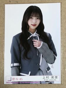 送料込み 櫻坂46 Start over! 封入生写真 上村莉菜 チュウ