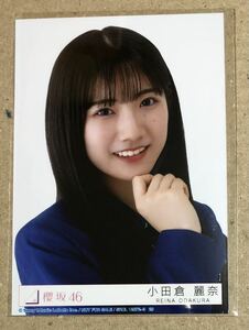 送料込み 櫻坂46 承認欲求 封入生写真 小田倉麗奈 ヨリ