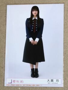 送料込み 櫻坂46 承認欲求 封入生写真 大園玲 ヒキ