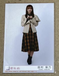 送料込み 櫻坂46 桜月 封入生写真 田村保乃 ヒキ