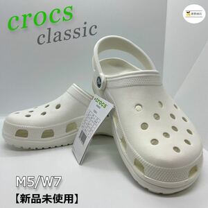 【新品未使用】クロックス classic ホワイト M5/W7 23cm