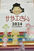 【非売品】サザエさん カレンダー 2024　壁掛けサレンダー【新品・未使用】　③_画像1