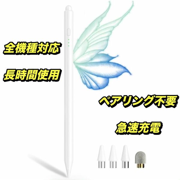 タッチペン スタイラスペン 全機種対応 iPad iPhone Android タブレット 三種類ペン先 マグネット機能