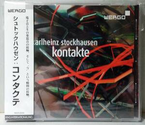 ★ 直輸入盤 ★ カールハインツ・シュトックハウゼン『 コンタクテ 』K. STOCKHAUSEN ★