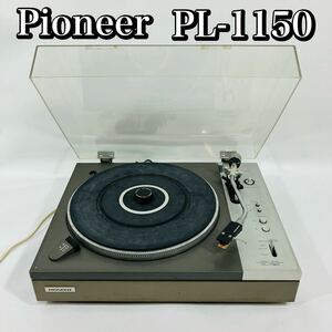 動作品 PIONEER パイオニア レコードプレーヤー PL-1150 ダイレクトドライブ ステレオレコードプレーヤー PN-131 針付き Pioneer