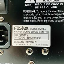 FOSTEX PM0.5N プロフェッショナル スタジオ モニター スピーカー ホワイト 2台 ペア 動作良好 音出し確認済み フォステクス 廃盤 生産完了_画像9