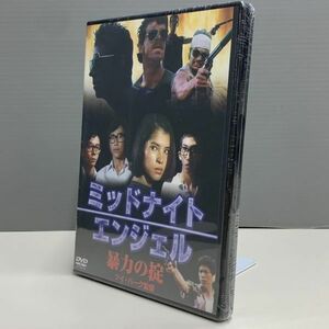 【新品DVD】ミッドナイトエンジェル 暴力の掟 リン・チーチン 監督：ツイ・ハーク　33Y014214