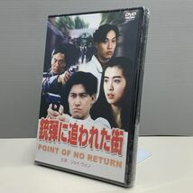 【新品DVD】銃弾に追われた街　ジョイ・ウォン　ジャッキー・チュン　33Y014225_画像1