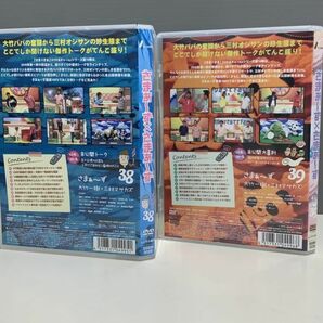 【レンタル版】さまぁ～ず×さまぁ～ず 38 + 39 全2巻セット シール無し！ケース交換済 再生確認 761E021994の画像2