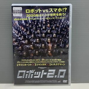 【レンタル版】ロボット2.0 ラジニカーント インド映画　シール貼付け無し！ケース交換済 再生確認　770Y016011