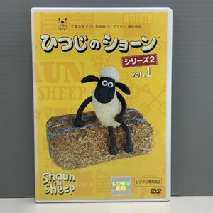 【レンタル版】ひつじのショーン シリーズ2 Vol.1　シール貼り付け無し! ケース交換済 再生確認 724A016042