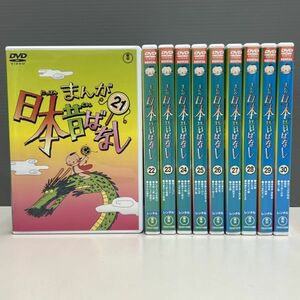 【レンタル版】まんが日本昔ばなし 10巻セット 21、22、23、24、25、26、27、28、29、30 ケース交換済(ケース無し発送可) 106121