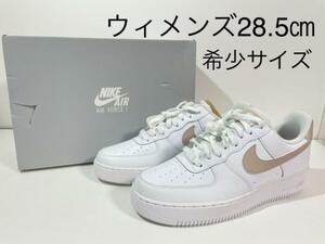 【送料無料】【新品】WMNS28.5cm NIKE AIRFORCE1 ’07 SatinPink　ナイキ ウィメンズ エアフォース1ロー サテンピンク　ピンクベージュ