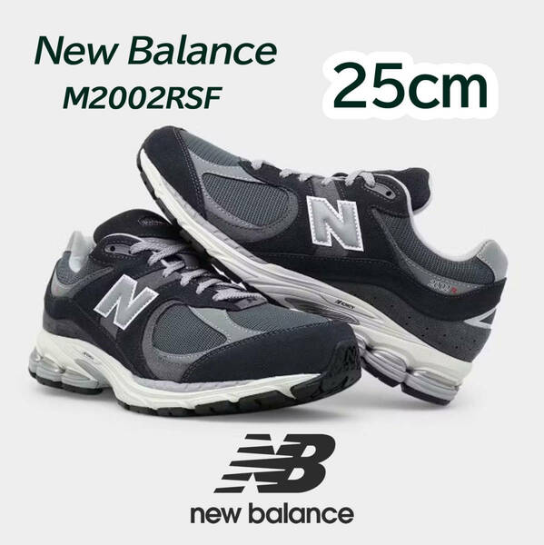 【送料無料】【新品】25cm　New Balance M2002RSF Navy ニューバランス M2002RSF　ネイビー