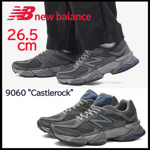 【送料無料】【新品】26.5cm　【新品】New Balance U9060ECC　Castlerock ニューバランス　90/60 ECC　キャッスルロック