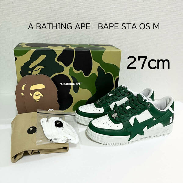 【送料無料】【新品】27cm A BATHING APE BAPE STA OS M アベイシングエイプ ベイプスタ　グリーン