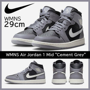 【送料無料】【新品】WMNS29cm　Nike WMNS AirJordan1 Mid Cement Grey ナイキ ウィメンズ エアジョーダン1 ミッド セメントグレー