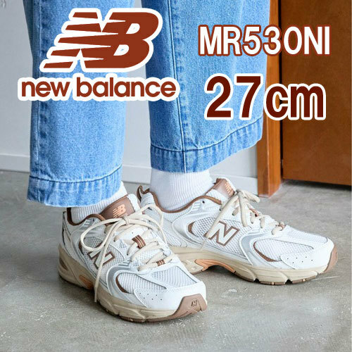 【送料無料】【新品】27cm ≪別注≫New Balance × niko and ..　MR530NI　ニューバランス × ニコアンド　オフホワイト/ブラウン