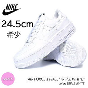 【送料無料】【新品】24.5㎝　Nike Air Force 1 Pixel ナイキ　エアフォース1 ピクセル ホワイト