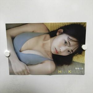 B17395 ◆菊池姫奈 B4サイズ ポスター 送料180円 ★5点以上同梱で送料無料★