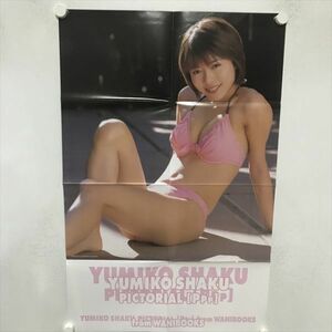 B15929 ◆釈由美子 B2サイズ ポスター 送料180円 ★5点以上同梱で送料無料★