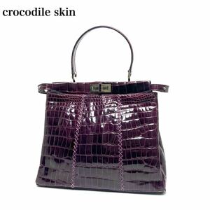 ☆美品☆ crocodile skinクロコダイル ワニ革 シャイニングクロコダイル ターンロック金具 パープル系色 ハンドバッグ トートバッグ