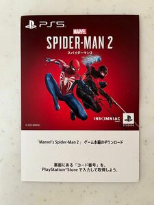 スパイダーマン2 PS5 Marvel’s Spider-Man2 ダウンロード