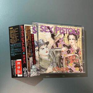 帯付CD★セックス・ピストルズ／カオス