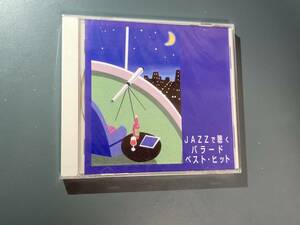 【FJCL-42325★未開封CD】JAZZで聴くバラード・ベスト・ヒット The CD Club