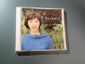 【FOCL-41431★未開封CD】西村由紀江 ★ TVコレクション The CD Club