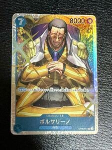 【美品】 ワンピースカードゲーム ボルサリーノ OP05-051 SR ONE PIECE 