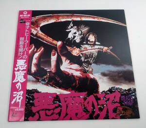 檄レア! 美品! 悪魔の沼 レーザーディスク ホラー laser disc horror Eaten Alive Eaten Alive Tobe Hooper トビー・フーパー 