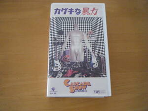 レア　カゲキな暴力/CASCADE SHOW AT BUDOKAN [VHS]