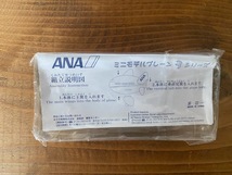 ANA　ミニモデルプレーン　３シリーズ　　７シリーズ　飛行機　フィギュア　JA03AN　JA701A_画像3