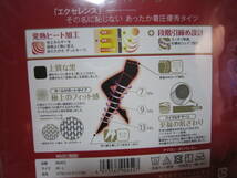 Kanebo エクセレンス タイツ オールサポートタイプ　ピュア ブラック 110デニール 　サイズ　M-L 未使用新品_画像3