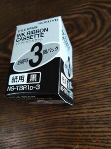 コクヨ インクリボンカセット タイトルブレーン 3個パック NS-TBR1D-3