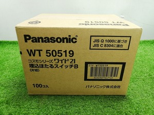 未使用 Panasonic パナソニック コスモシリーズワイド21 埋込ほたるスイッチB 片切 WT50519 100個入 【2】