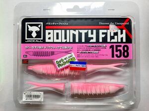 ★新品★ JACKALL ジャッカル BOUNTY FISH バウンティーフィッシュ 158 SピンクバックS 4本 検)エアバッグ ペンシル トップウォーター