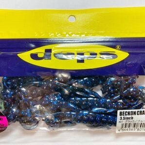 ★新品★ deps デプス BECKON CRAW ベコンクロー 3.5インチ 5本 ブラック/ブルーフレーク 検)ドライブクロー ボトルシュリンプ ホッグの画像1