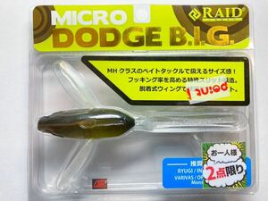 ★新品★ RAID JAPAN レイドジャパン MICRO DODGE B.I.G. マイクロダッジ ビッグ 2匹 ② 検)羽根モノ ノイジー ポンパドール トップ