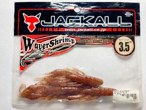 JACKALL ジャッカル Waver Shrimp ウェーバーシュリンプ 3.5インチ 3本 エビミソレッドフレーク 検)オカエビ ドライブクロー ホッグ