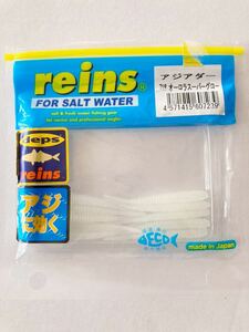 reins レインズ アジアダー 10本 オーロラスーパーグロー 検)deps デプス チビアダー ソルト アジング メバリング メバル