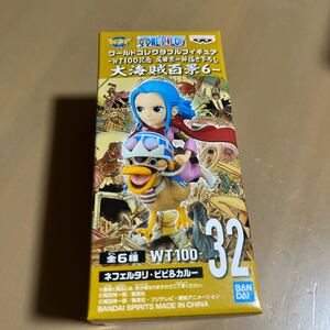 【新品未開封】☆ビビ&カルー☆ ワンピース ワールドコレクタブルフィギュア -WT100記念 尾田栄一郎 描き下ろし 大海賊百景6- 