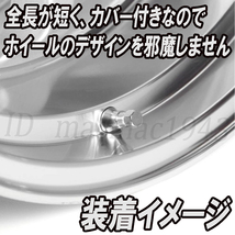 ■送料無料 エアバルブ フルカバー 超ショートタイプ 4個セット 鉄 ホイール タイヤ 新品 交換 汎用 軽量 キャップ エアーバルブ アルミ 4_画像4