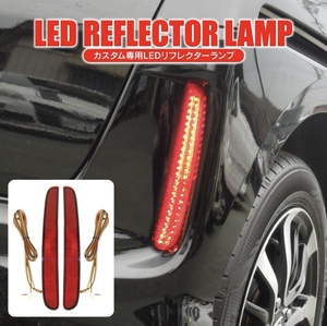 【訳あり】NBOXカスタム JF5 JF6 パーツ LED リフレクター 新型 反射板機能搭載 ブレーキランプ ポジションランプ スモールランプB品