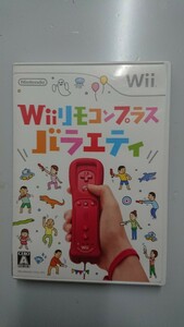 Wiiリモコンプラスバラエティ Wiiソフト