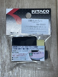 KITACO（キタコ）　699-0000000　自賠責ステッカープレート ブラック