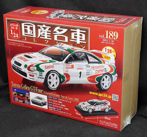 ☆189　トヨタ　セリカ　GT-FOUR　1995　　国産名車コレクション1/24　アシェット　新品未開封