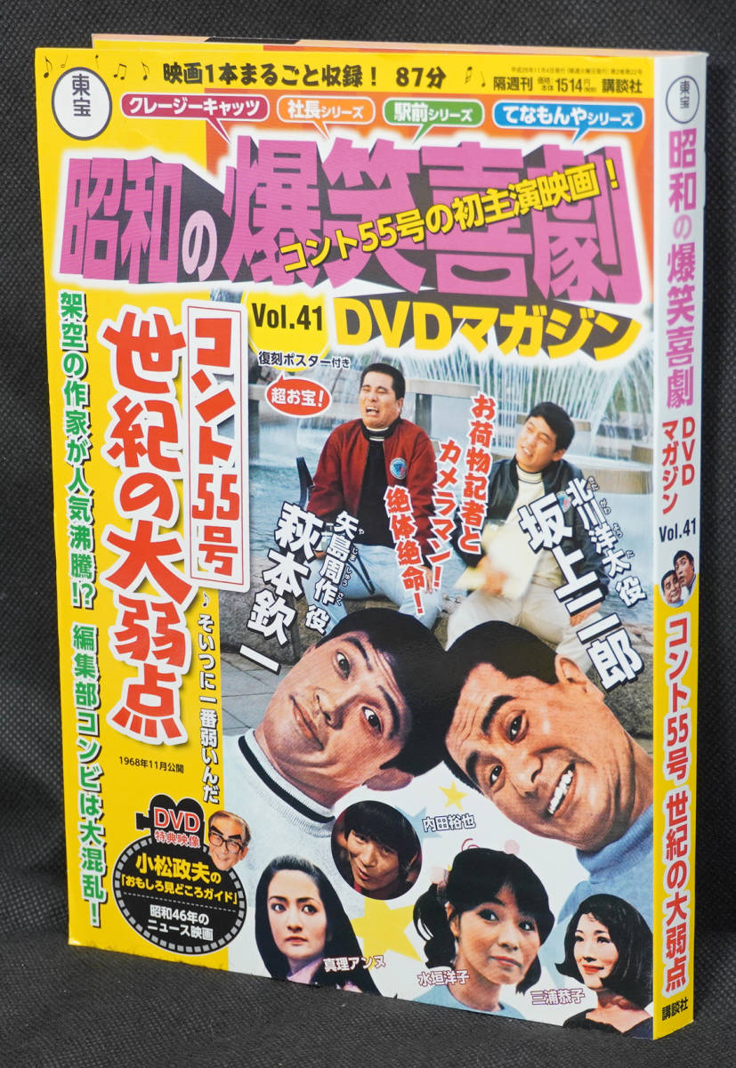 2025年最新】Yahoo!オークション -コント55号の中古品・新品・未 2025年最新】Yahoo!オークション -コント55号の中古品・新品・未