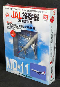 ☆35　MCDONNELL DOUGLAS MD-11　JAL旅客機コレクション　1/400　デアゴスティーニ　新品未開封